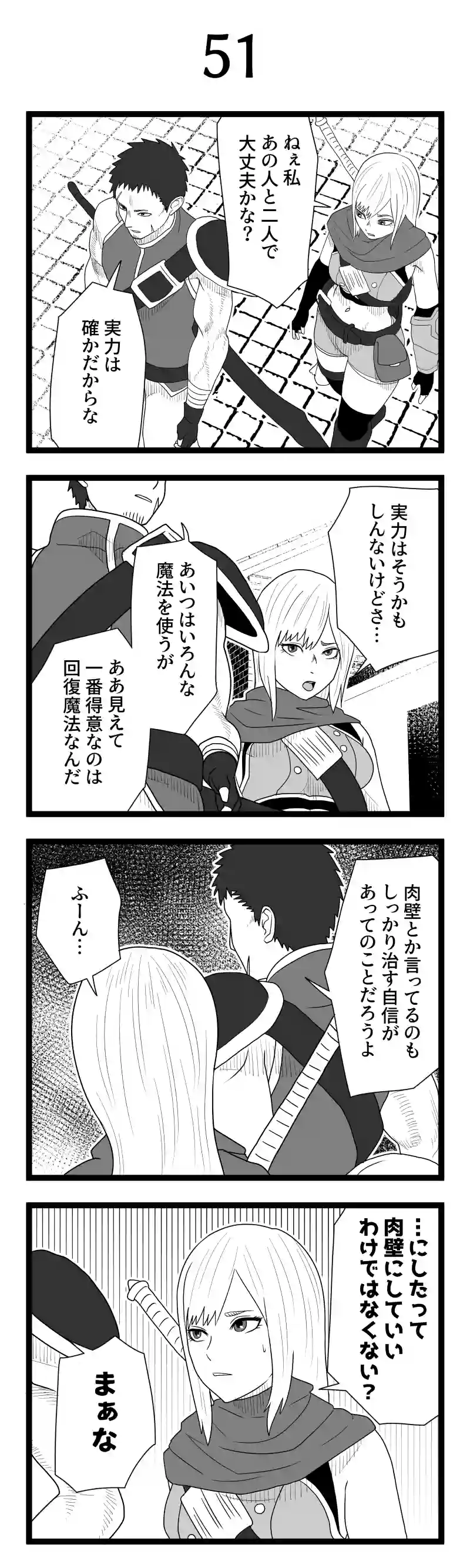 その51