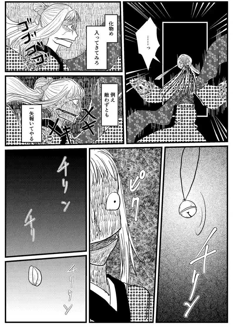 夜話