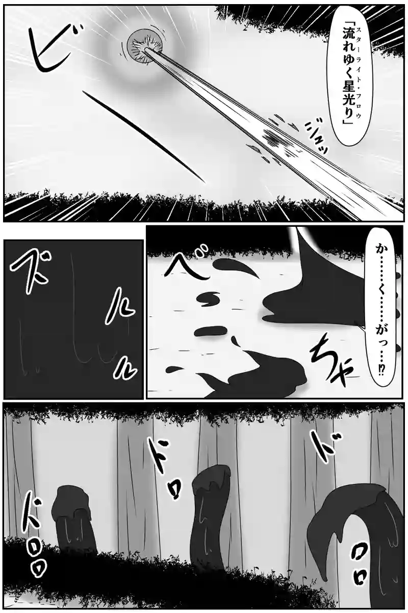 第五章：残された想い(５)