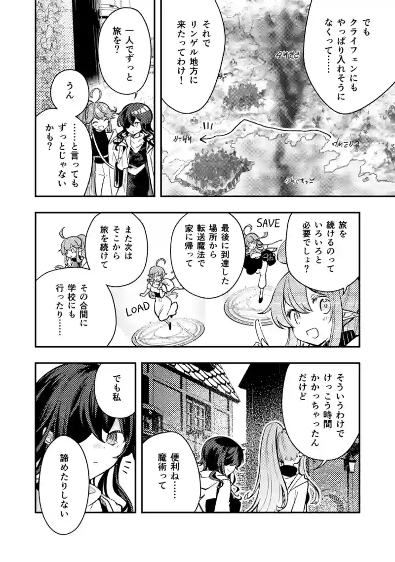 39話　クライフェン王国