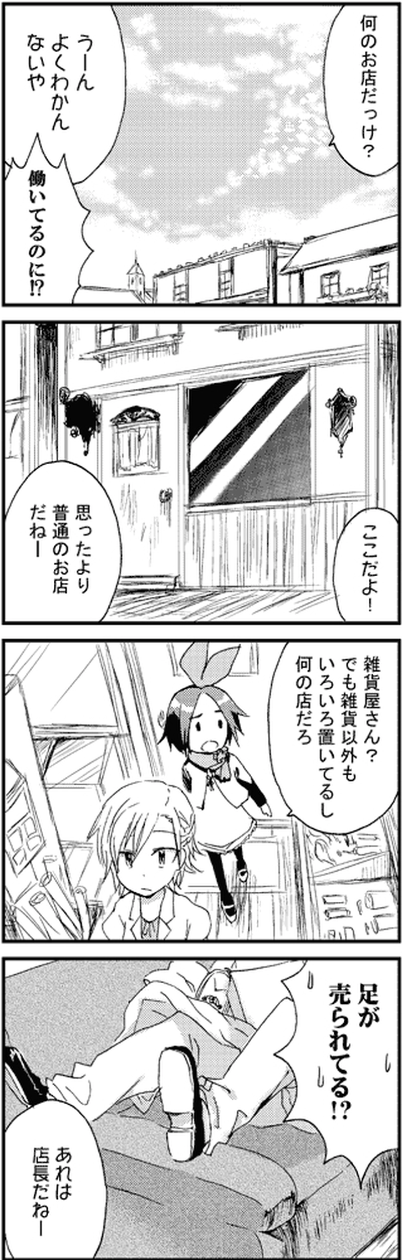 お店にようこそ