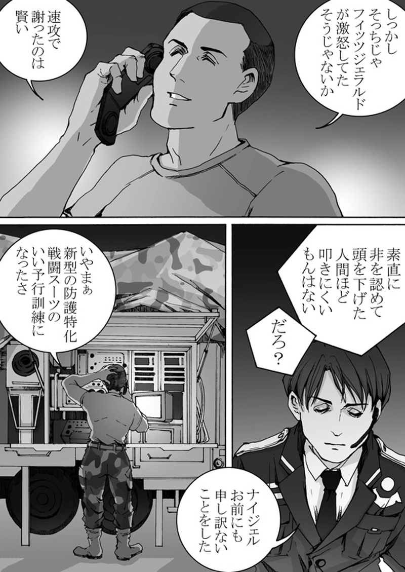  Episode 7-2　アイシュガルド・ノート　[2]