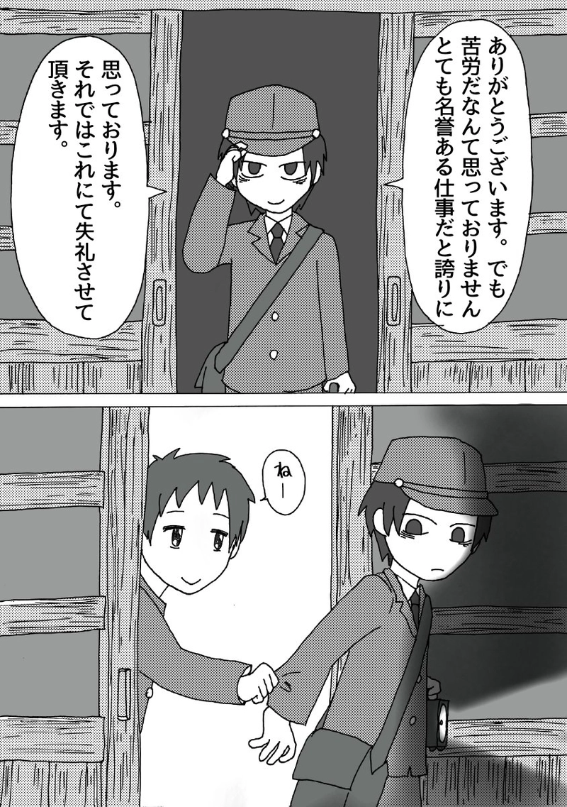 第1章 -②「死神」