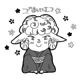 ごあいさつ
