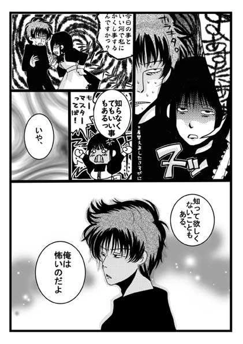 神様の機械３話囚われの機械