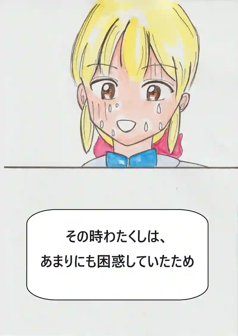 第一話　はじまりはパンティーから。