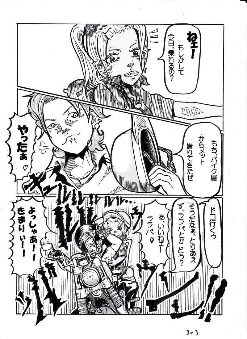 第３話　花のハイスクールライフ！！　後編1