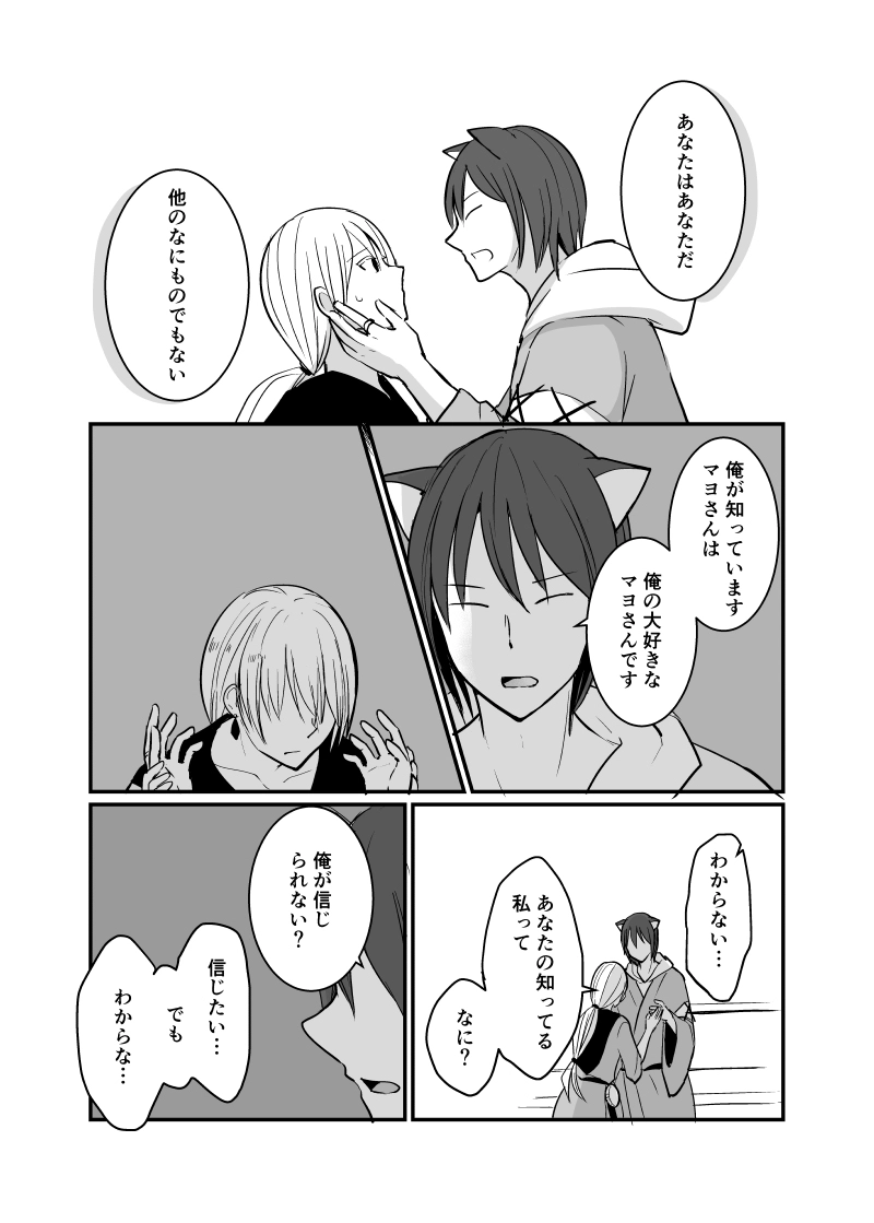 カレイドスコープの魔女　48話