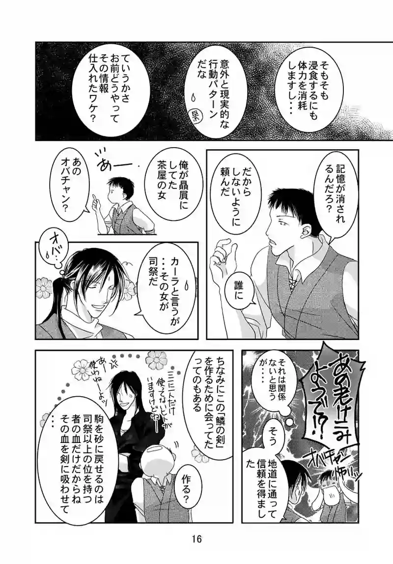 番外編（1）