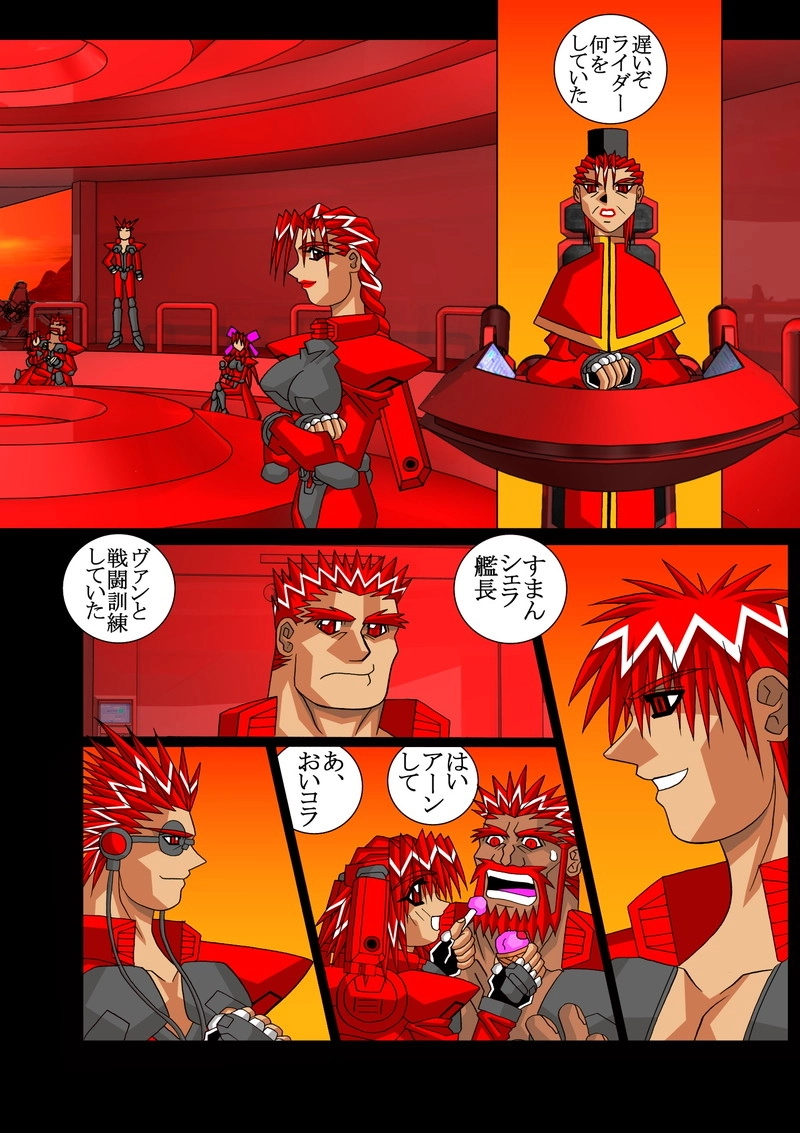 赤-ＳＥＫＩ-08話