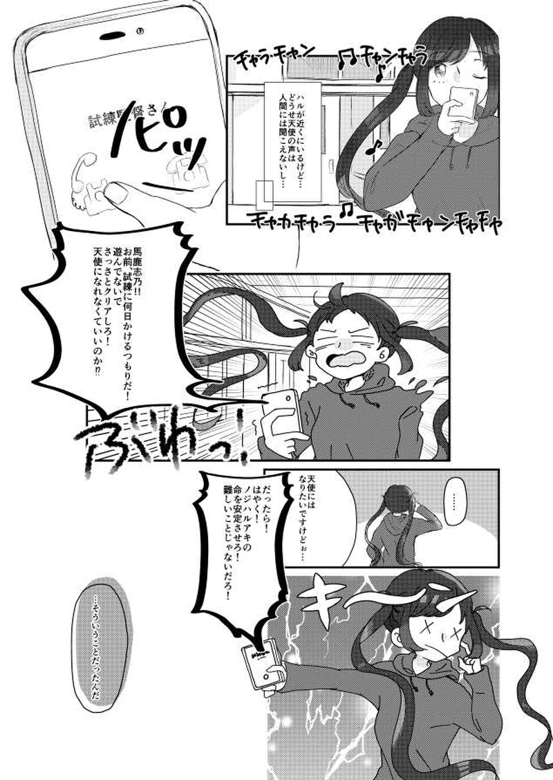 明日、昨日の君がいない