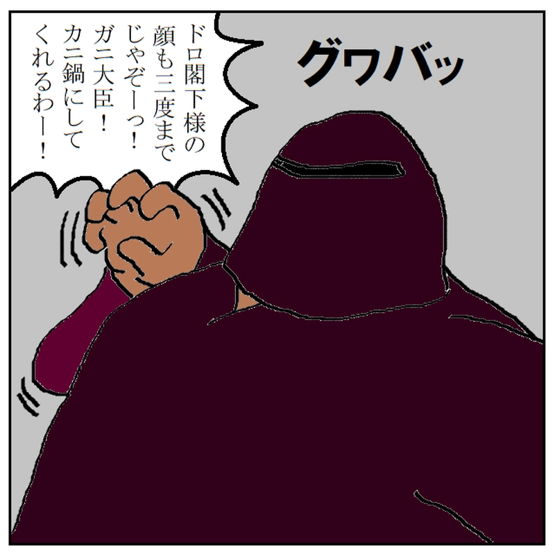 悪しき者たち　～怒り～