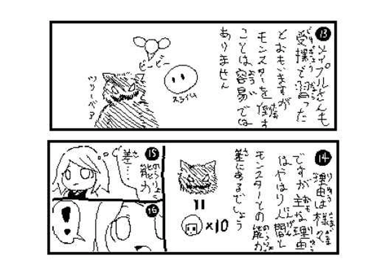 第１１話　小さな謎