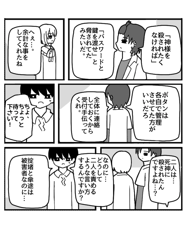 ヒラツキナ1(花束編)