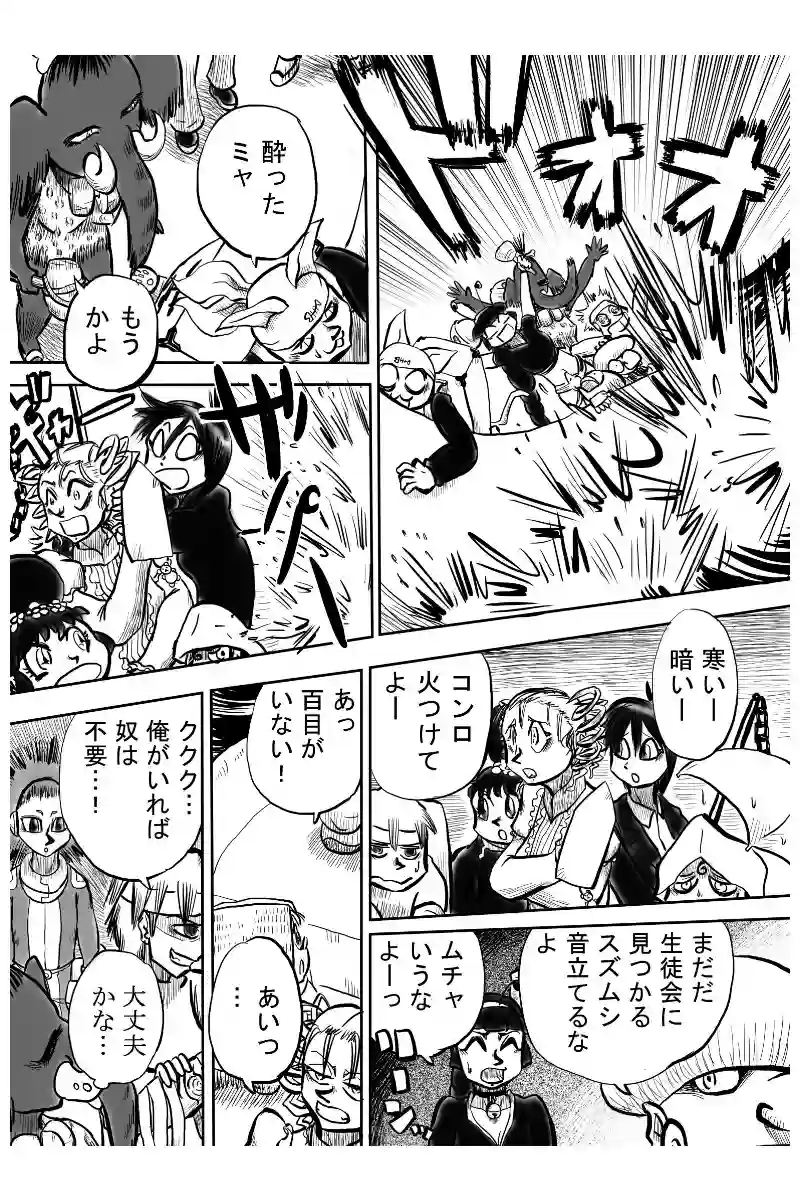 パワーアップ編　２