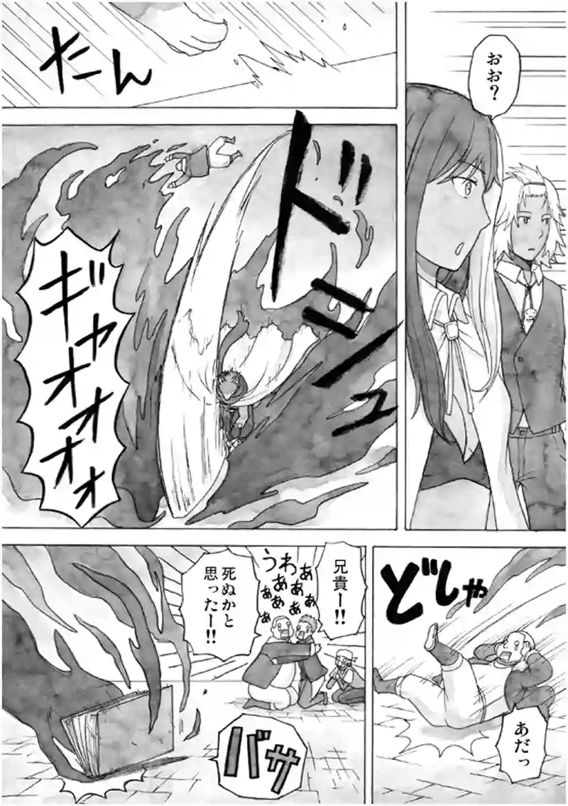 13話 その1