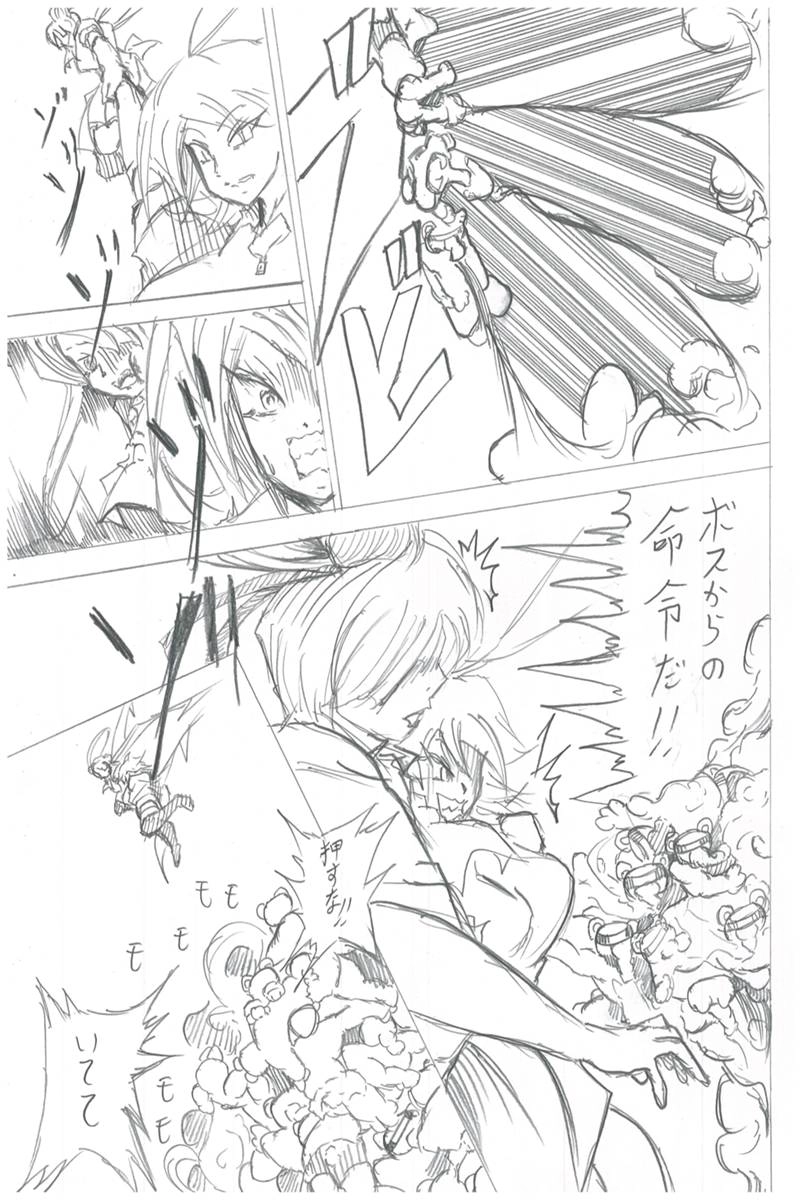 ソニックバードロンド【Vol:4】