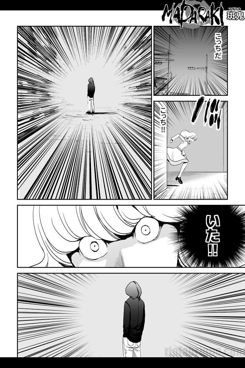 #15 襲撃者（3）