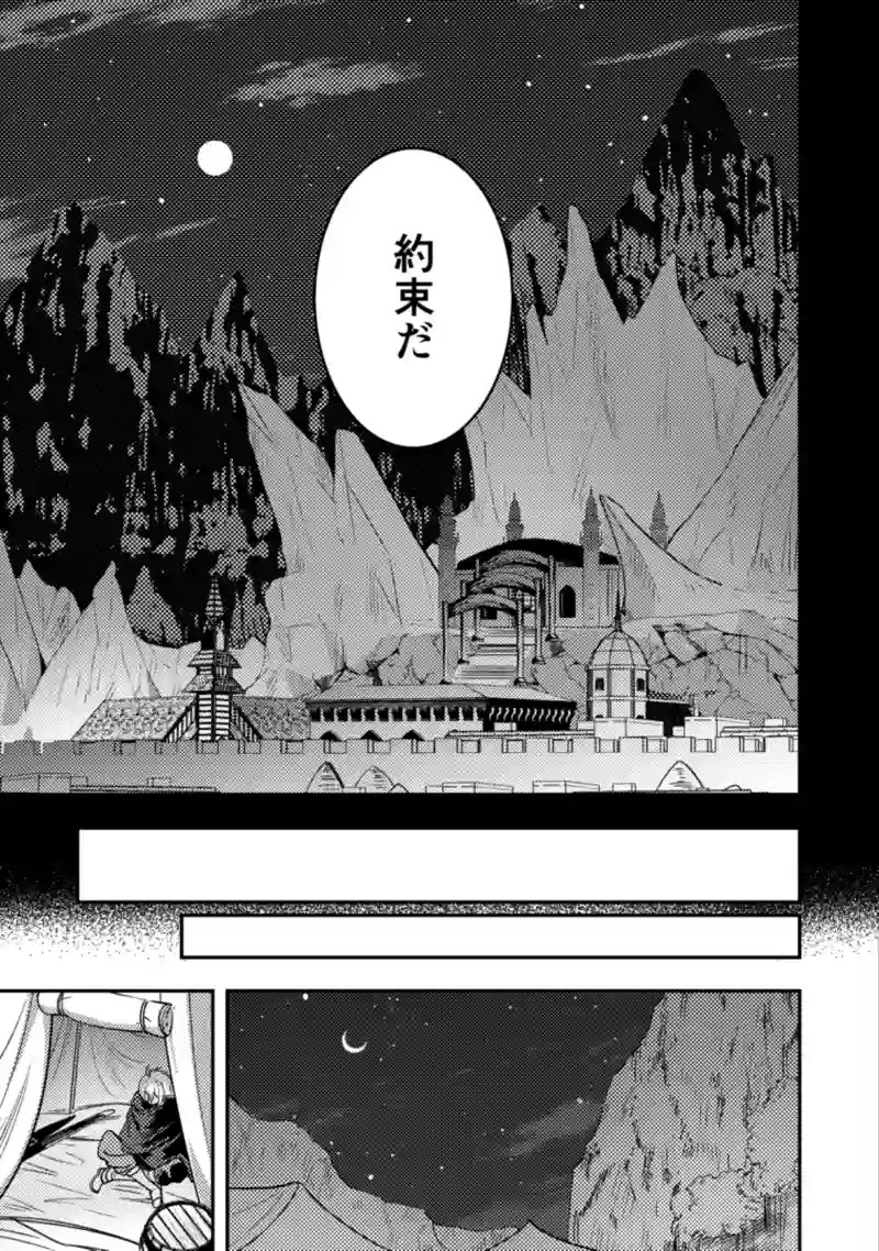 37話　神の居場所
