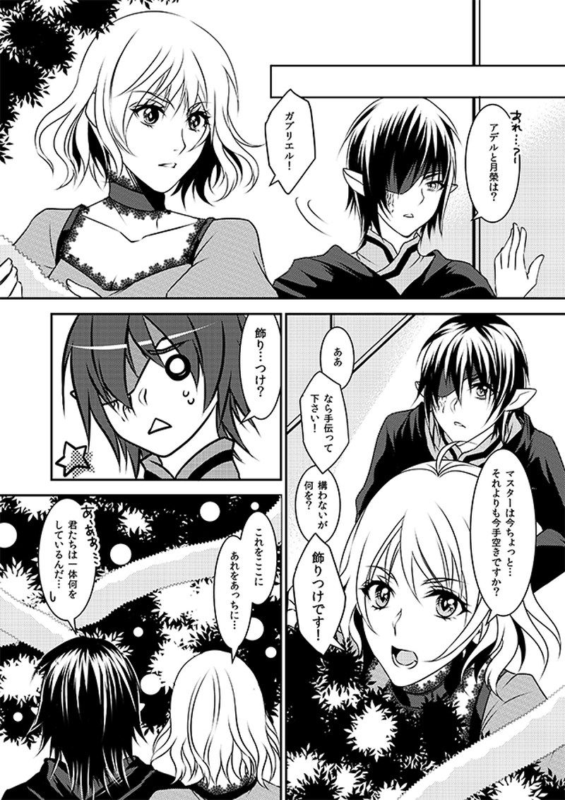 【Acuerdo】番外編