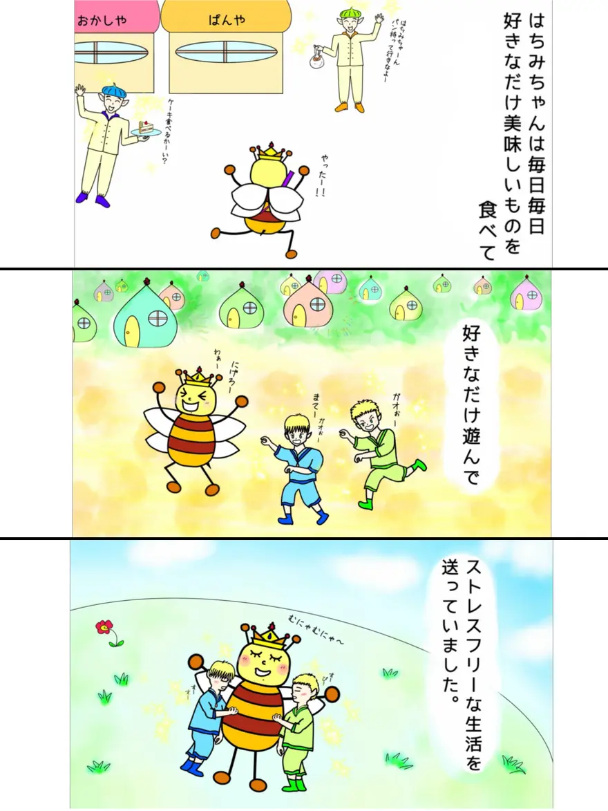 はちみちゃん エルフ族と仲良くなる。