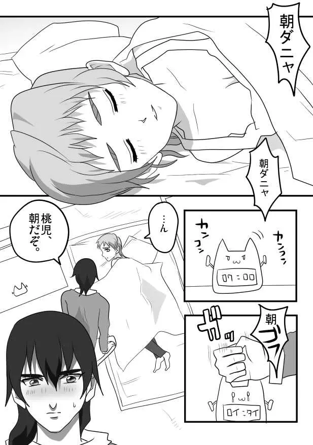 精神 流レ葉 リメイク版 第四十二話 訪問者 おさら マンガハック 無料web漫画が毎日更新