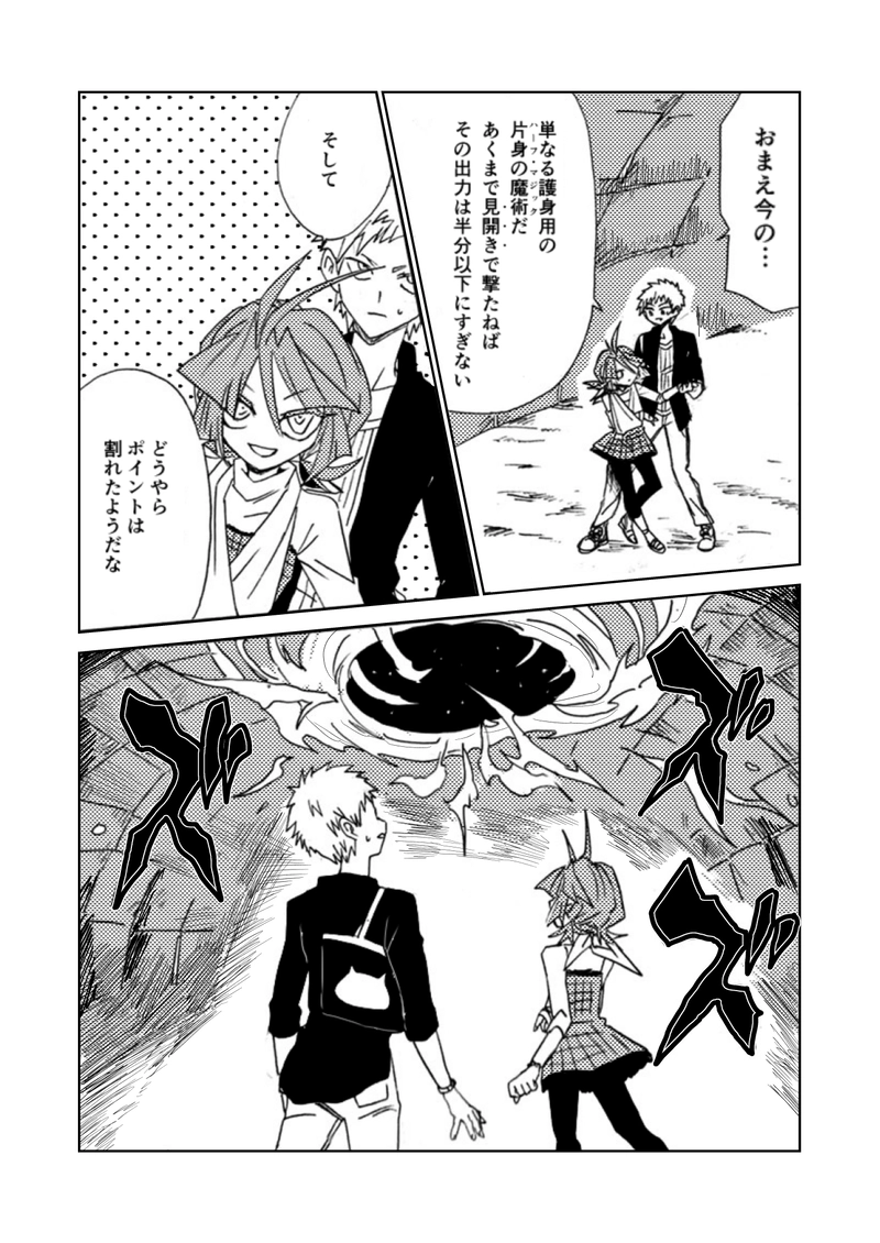 第3話(後)　始動！文系DQNと骨折魔術師