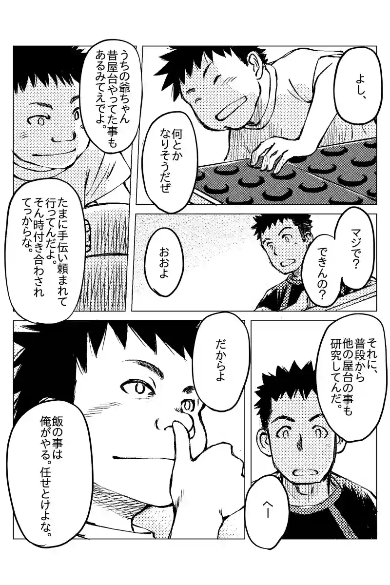第６話