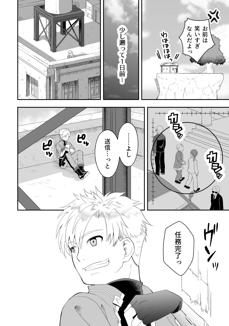 ep.6「大厄災③」