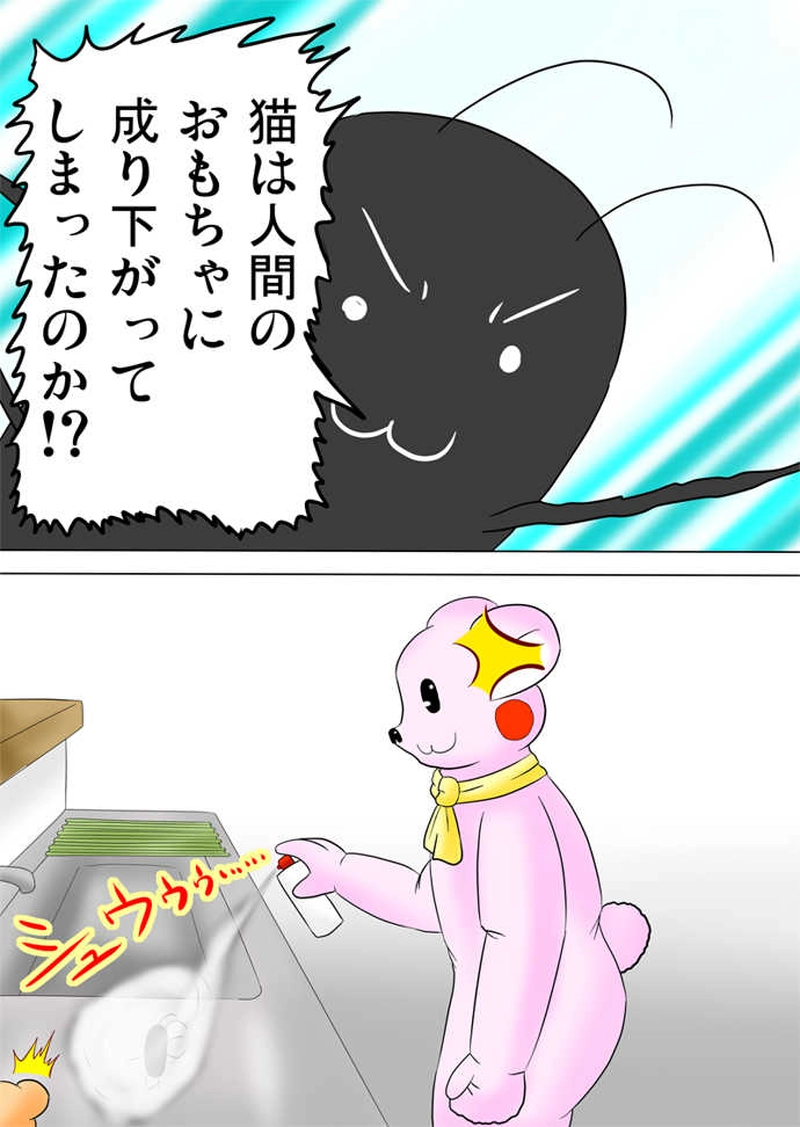 ふぁりはみ　第四十二話