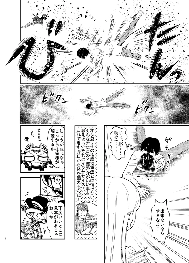 第15話　４フォーム変身　DX仮面ライダーキバ