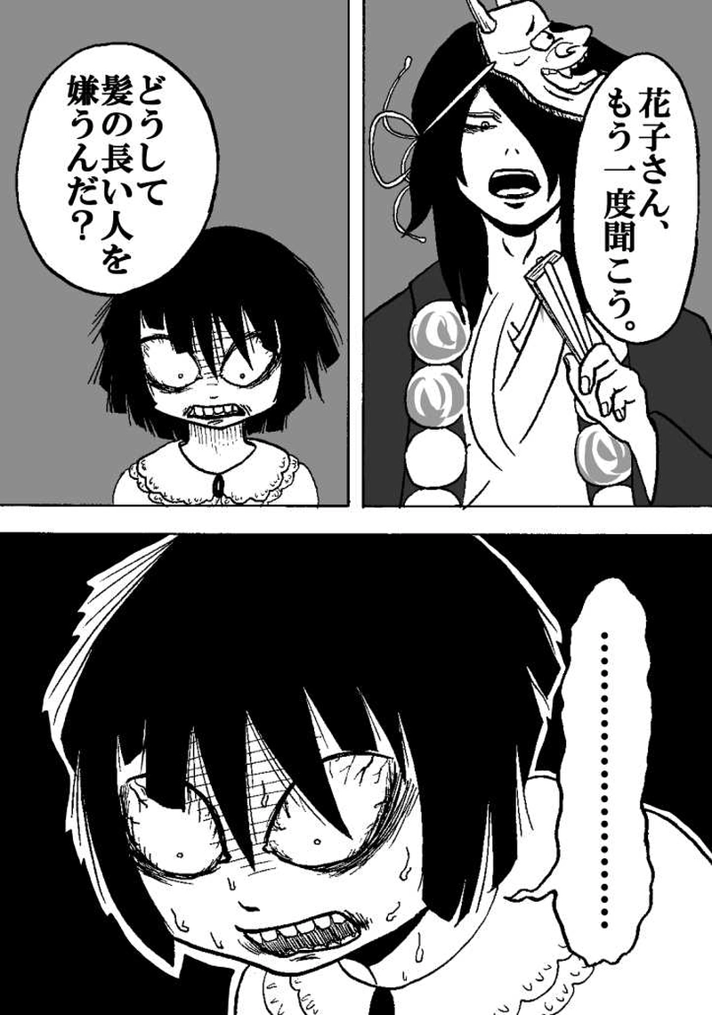 第一話 無人通りの相談屋（その三）