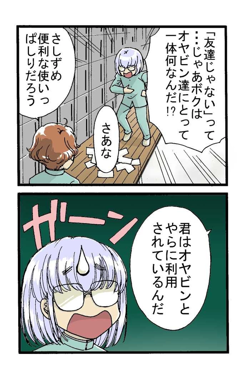 転校生　その２