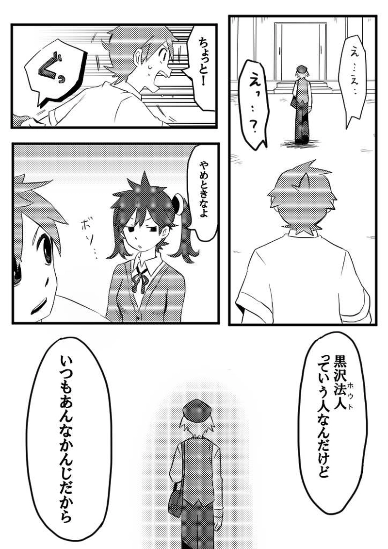 ７話　セイデンキショウネン