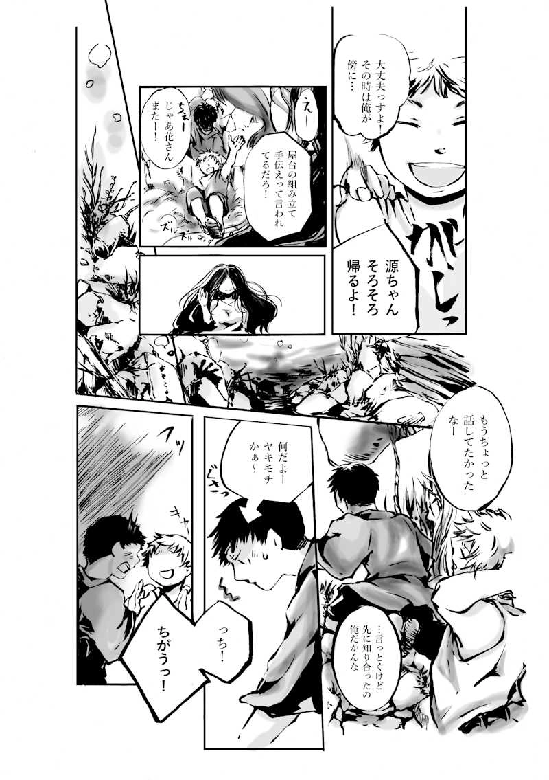 拝啓　ぼくの村では、魚が空を泳いでいます。