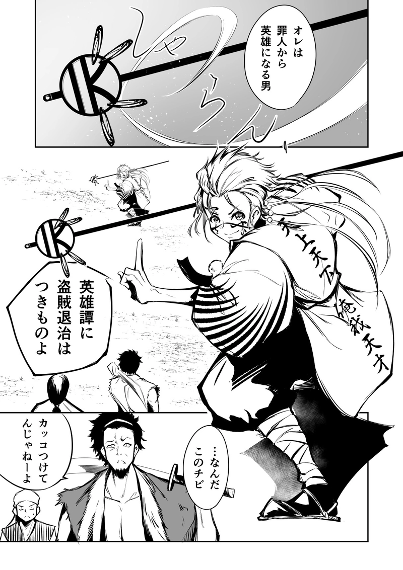 9話　天上天下俺我天才