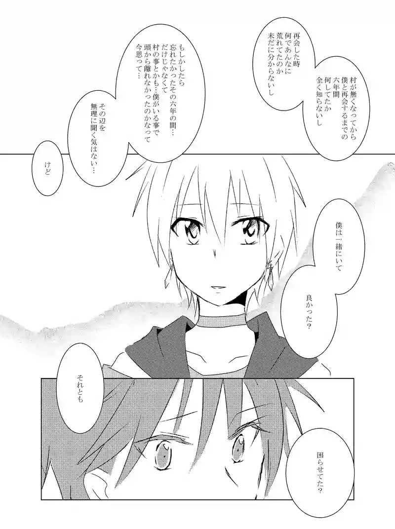 DEAR―　1-8