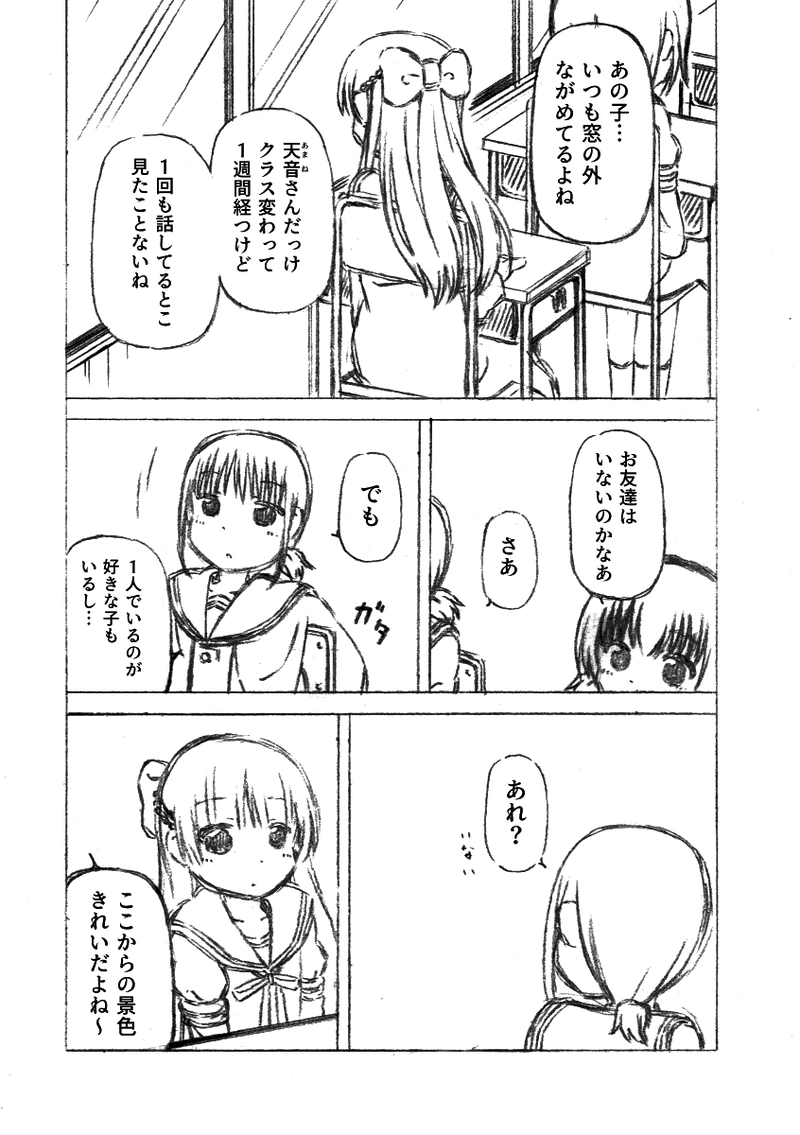 第１話 氏神さまと小学生