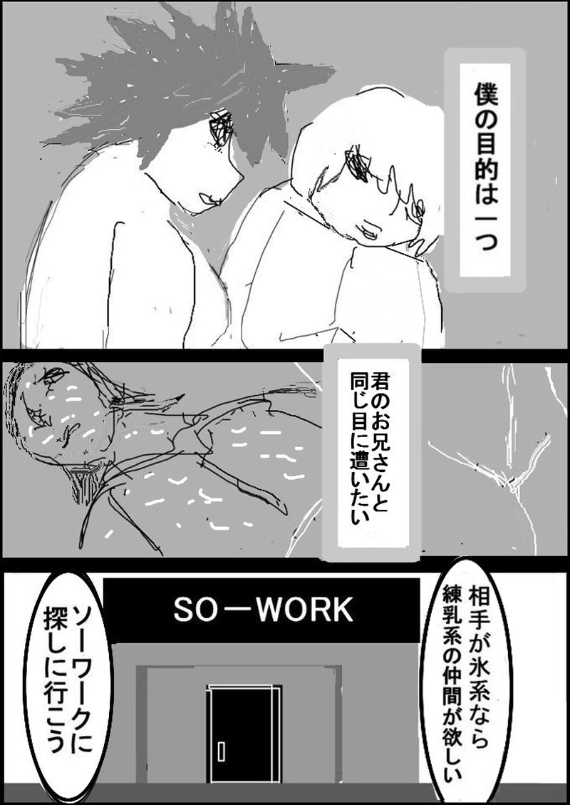 第十五話　ソープでデート