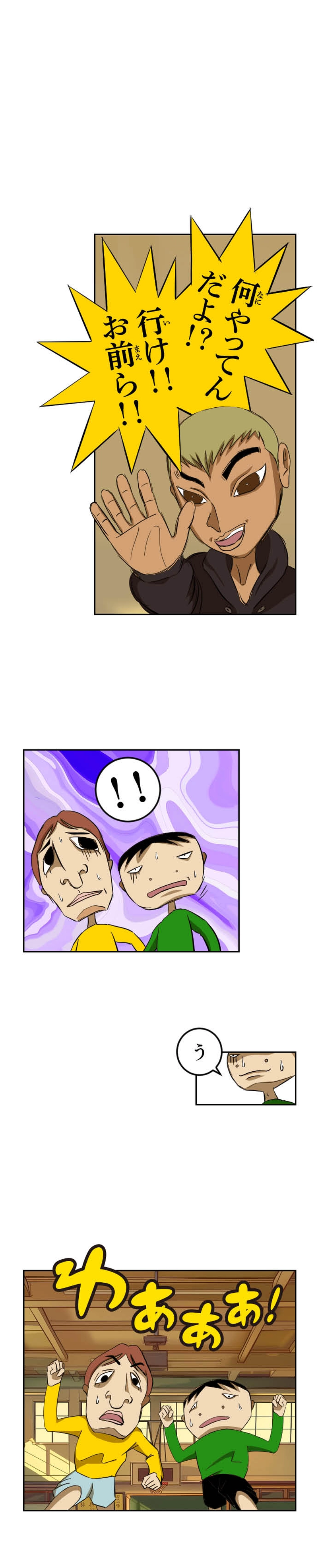 第47話 痛ってえぇ！！