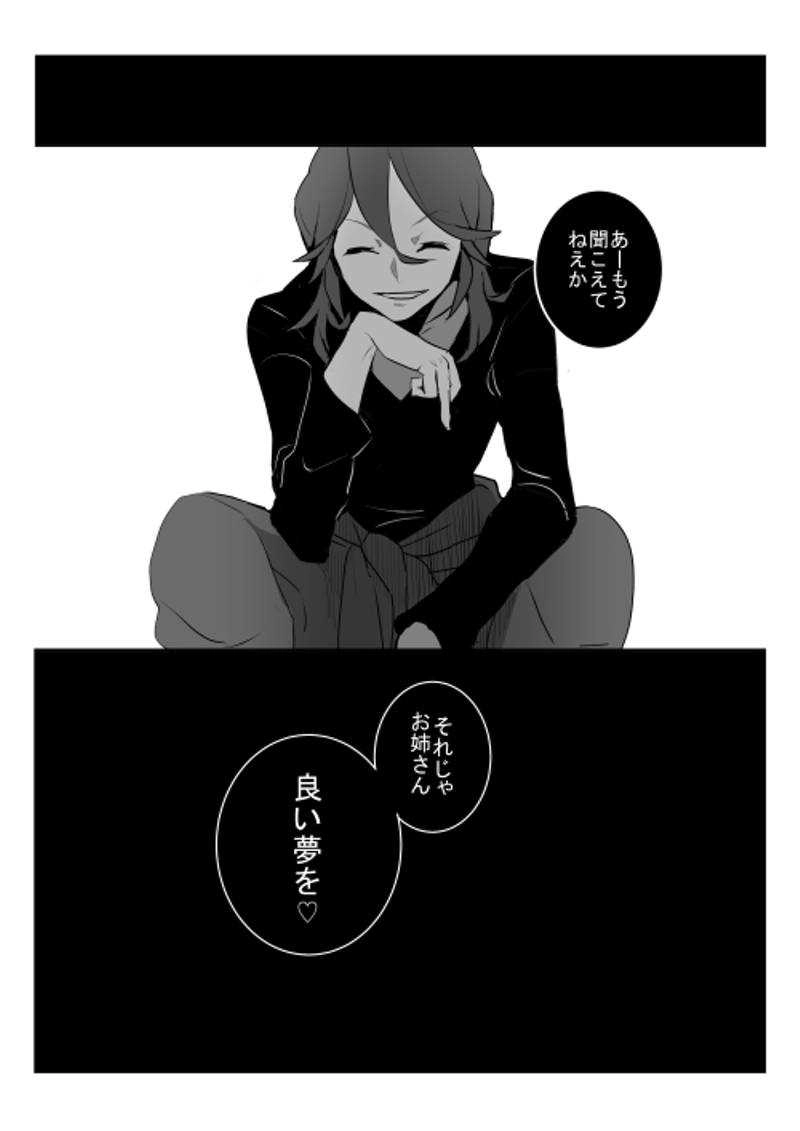 6.メニー・マニー・フリークス