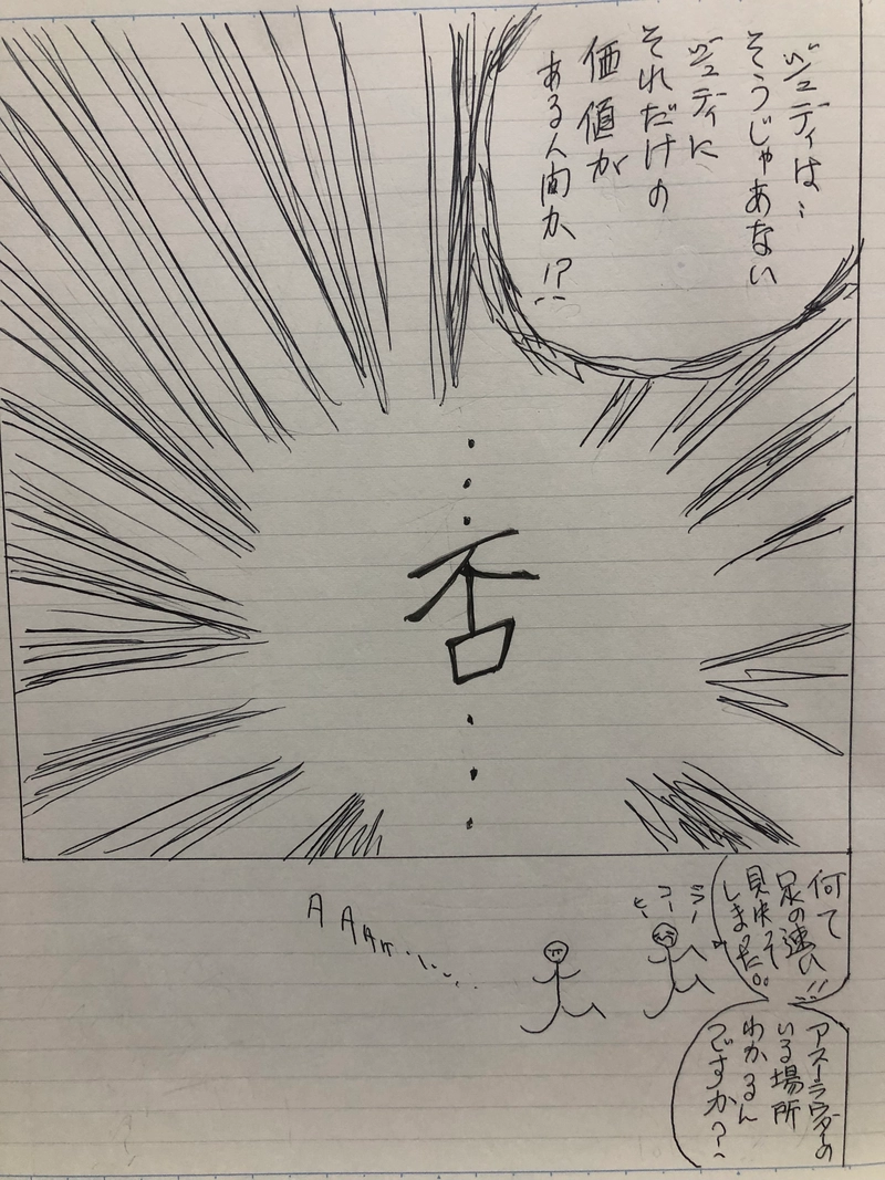 冷たい瞳のアテレイド22