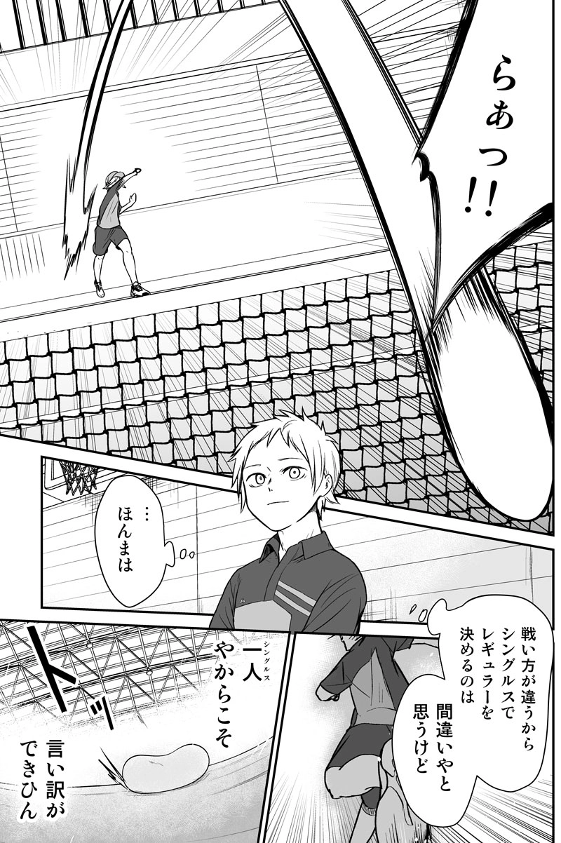 第九十六話：自分の力