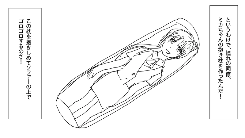 ４話　村を守る戦い