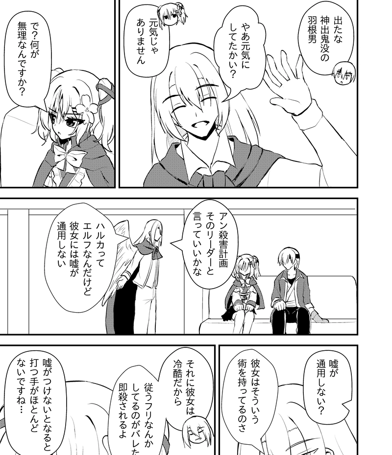 第３４話「力の代償」