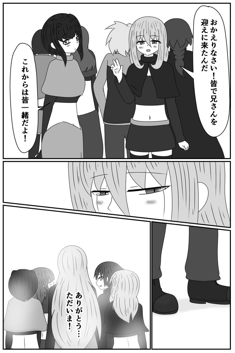 第八章：虚ろな人形の居場所(１９)