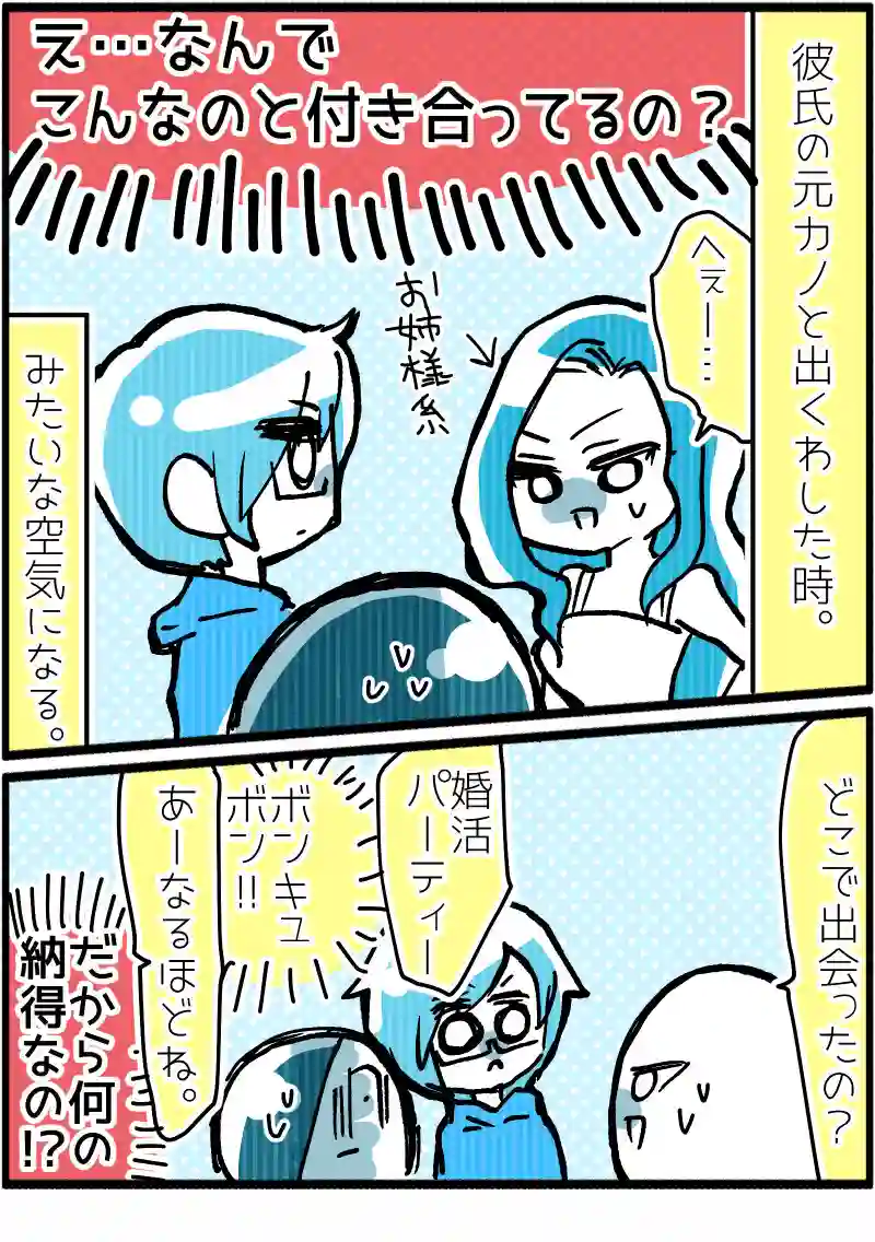 【あるある】イケメン彼氏と付き合う下の中１