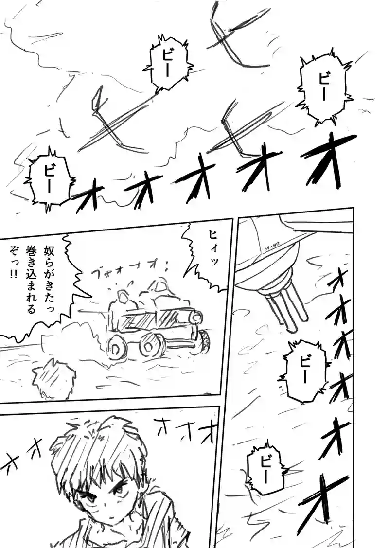 Episopde:01 夢の終わり