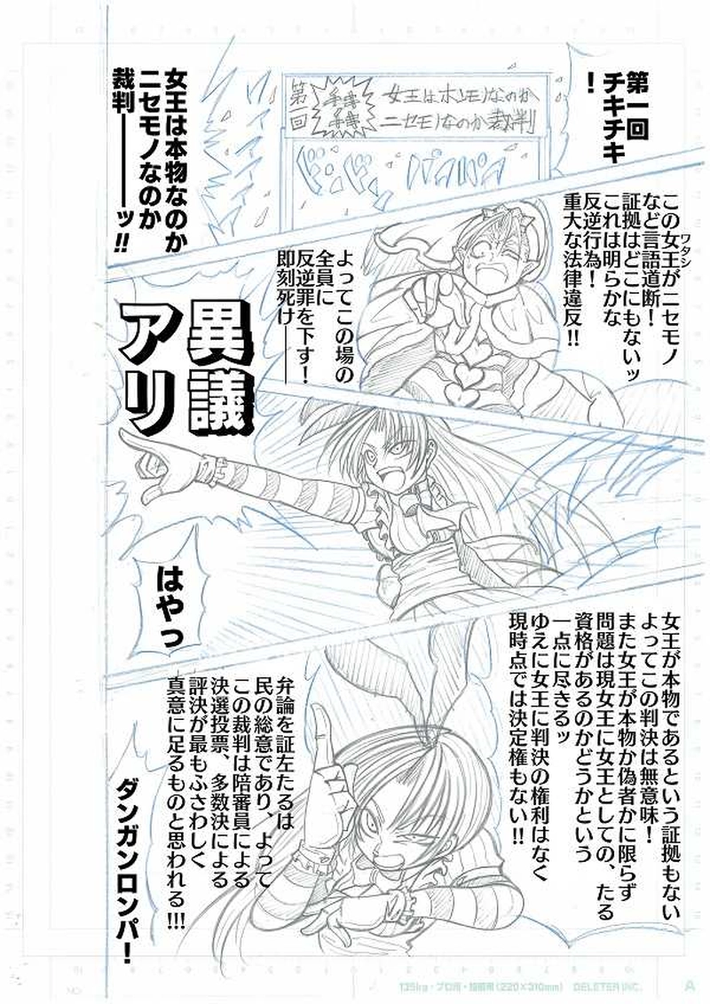 第1部ファントム・レッド～アリスの世界～（下書きver