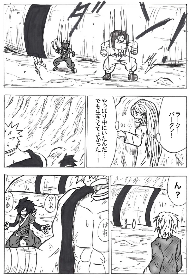 第５６話　マーン洞くつを抜けて